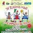 Locandina Ragnoliade Locandina Ragnoliade